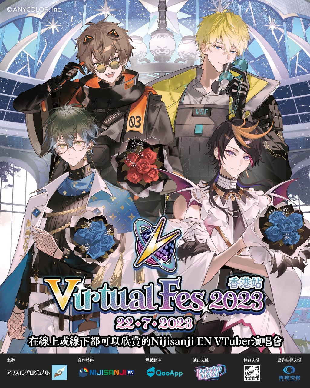 Virtual Fes 2023 香港 NIJISANJI EN Ike アイク即購入歓迎 - その他